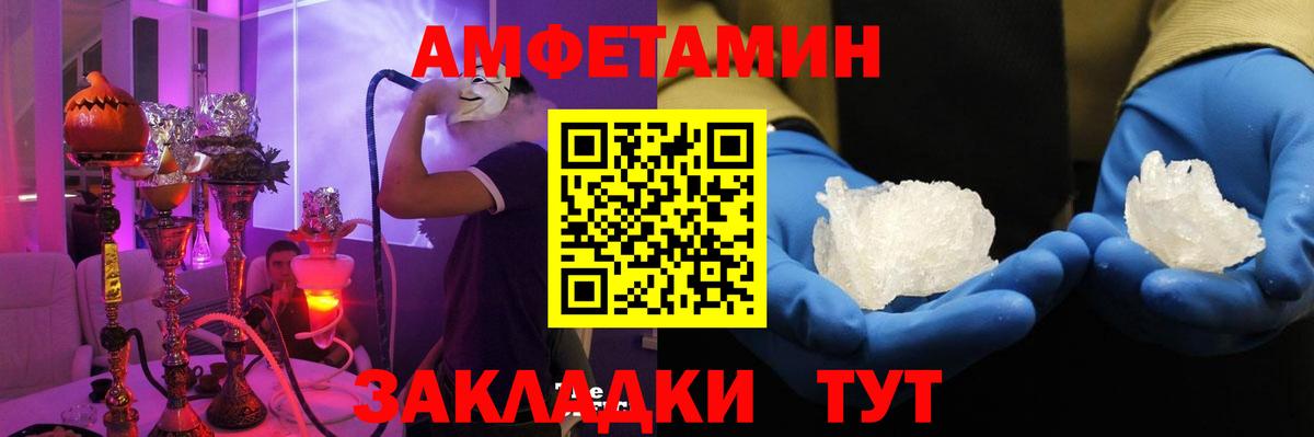 АМФ Premium  Амфетамин  Ленинск-Кузнецкий  Вход с VPN 