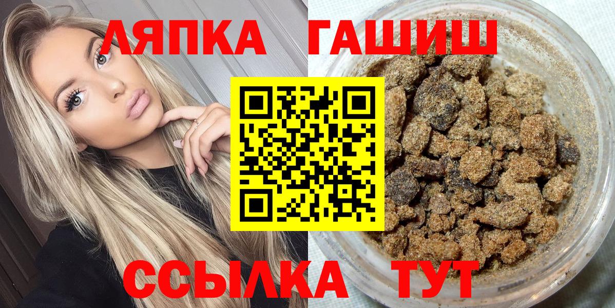 ГАШ  ГАШ Premium  хочу наркоту  Ленинск-Кузнецкий  Вход с VPN 