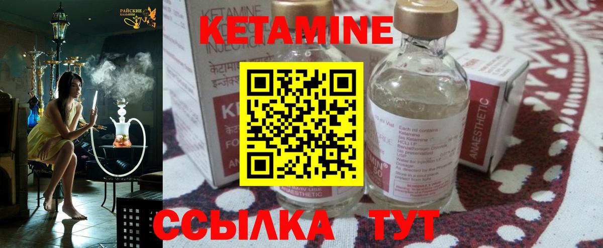 Кетамин ketamine  Вход с VPN  Ленинск-Кузнецкий 