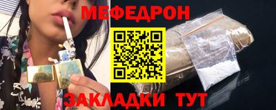 мяу мяу кристалл Канаш