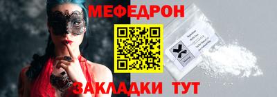 мяу мяу кристалл Канаш