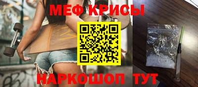 мяу мяу кристалл Канаш