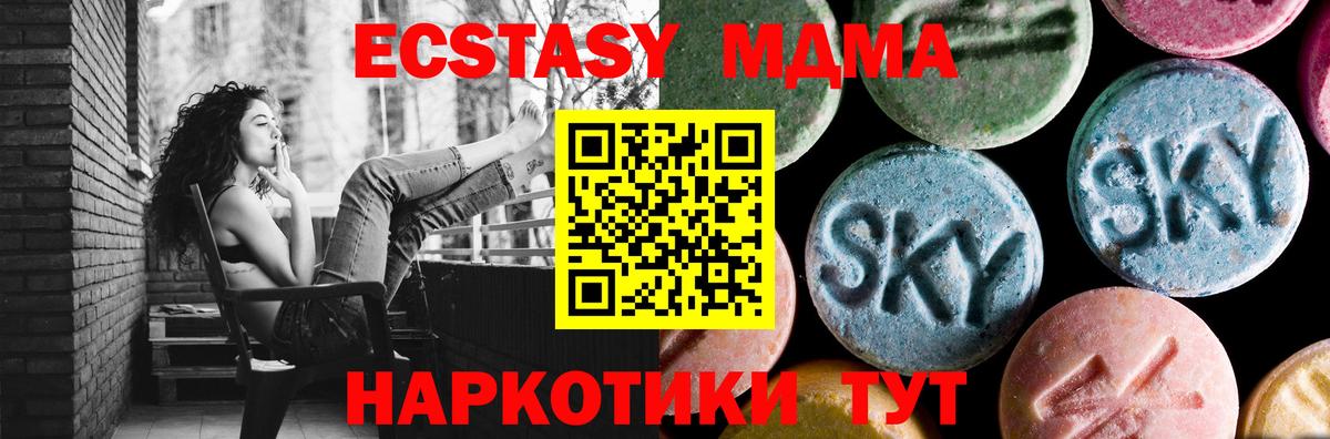 МДМА Molly  MDMA VHQ  Вход с VPN  МДМА  Ленинск-Кузнецкий 