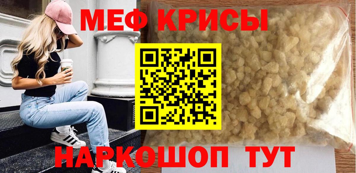 Ленинск-Кузнецкий  Мефедрон мяу мяу  Меф  МЕФ  Вход с VPN 