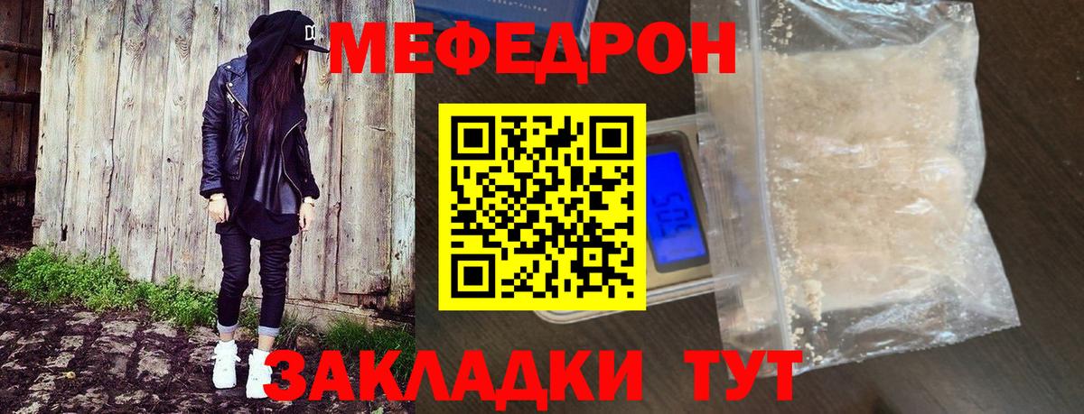 МЕФ кристаллы Ленинск-Кузнецкий