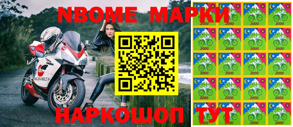 Марки 25I-NBOMe 1,5мг Ленинск-Кузнецкий