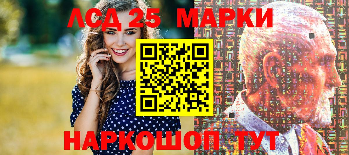 Марки 25I-NBOMe 1500мкг  Марки 25I-NBOMe 1500мкг  Ленинск-Кузнецкий  Марки N-bome  Вход с VPN 