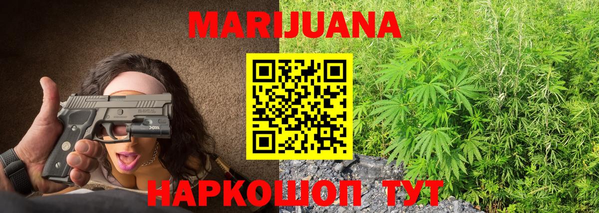 Ленинск-Кузнецкий  МАРИХУАНА семена  Бошки Шишки LSD WEED  Шишки марихуана Amnesia  Вход с VPN 